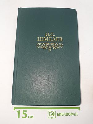 Избранное