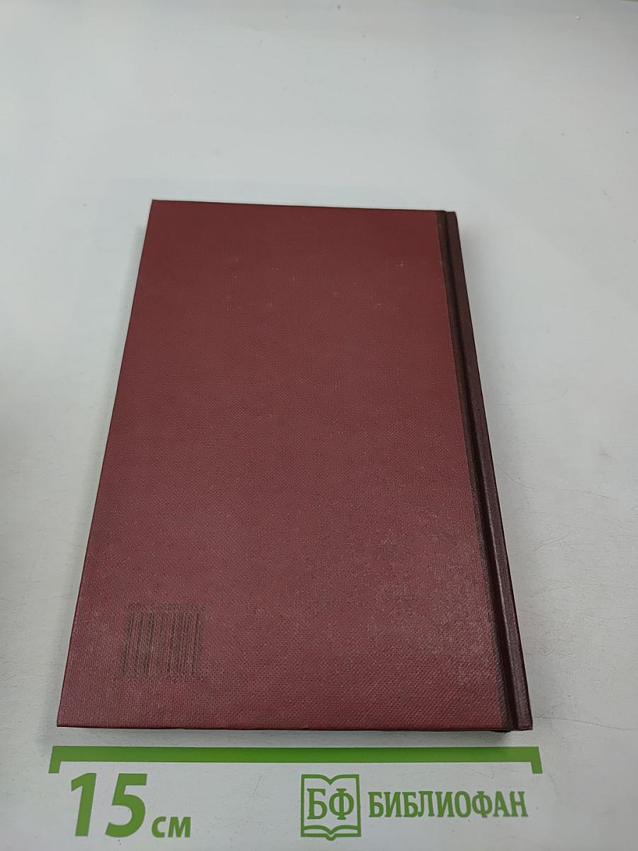 Новая иллюстрированная энциклопедия. Книга 16