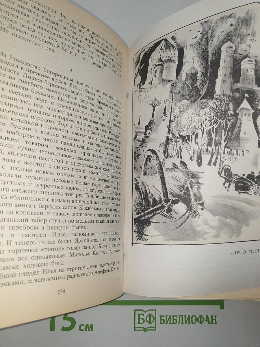 Избранное