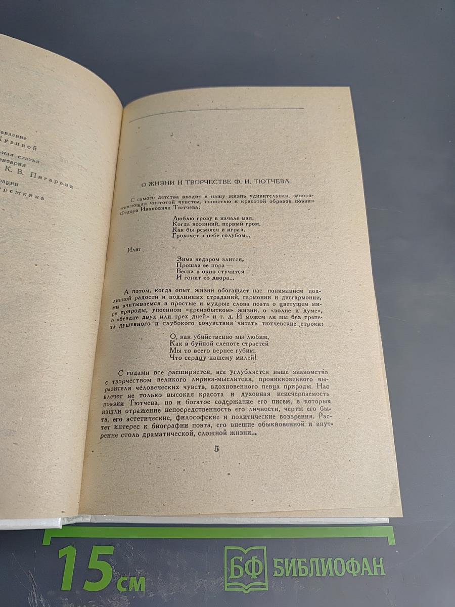 Стихотворения