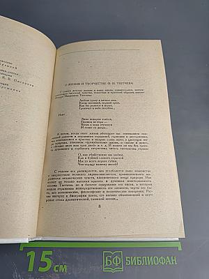 Стихотворения