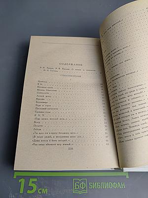 Стихотворения