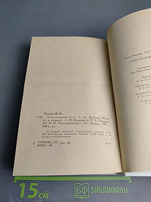 Стихотворения