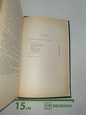 Избранное