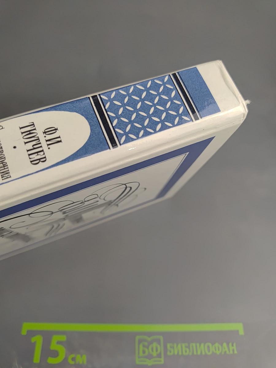 Стихотворения