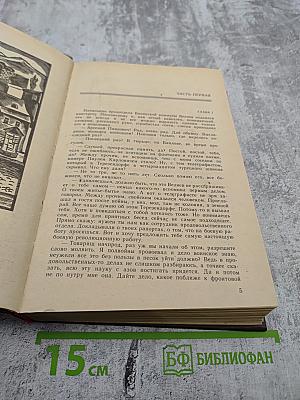 Полынь-трава