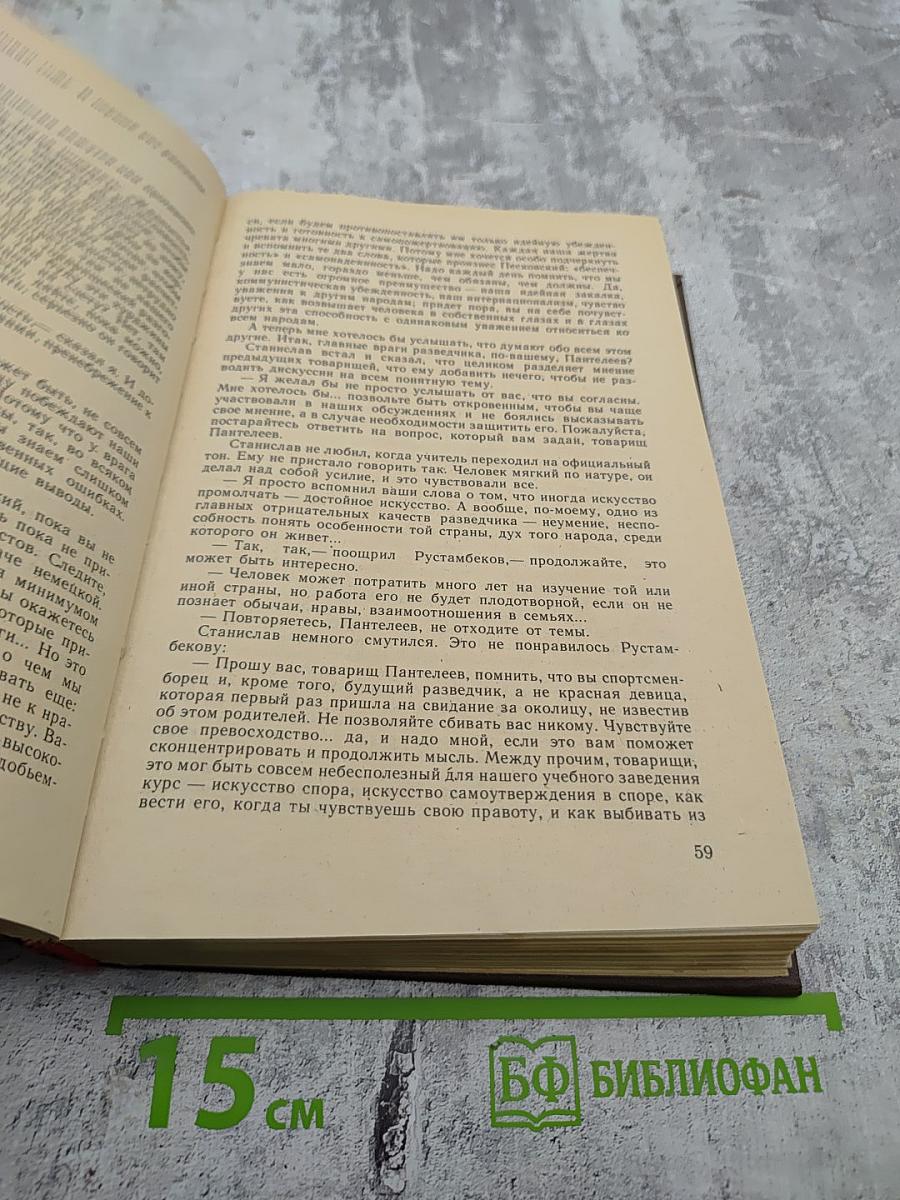 Полынь-трава