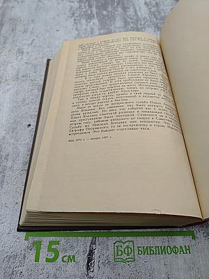 Полынь-трава