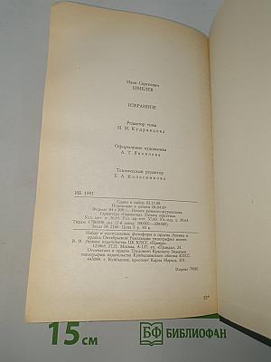 Избранное