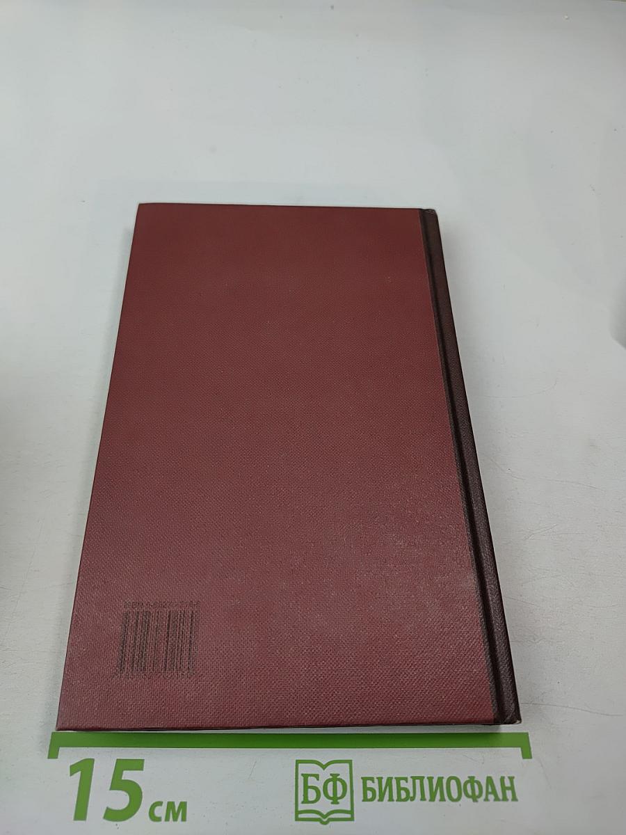 Новая иллюстрированная энциклопедия. Кн. 16. Ро-Ск