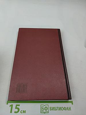 Новая иллюстрированная энциклопедия. Кн. 16. Ро-Ск