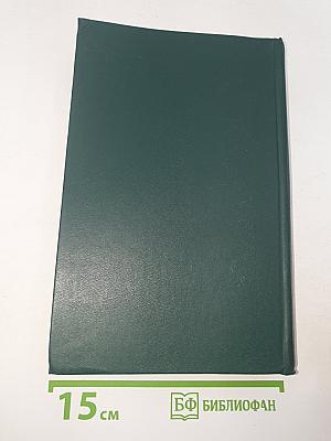 Избранное