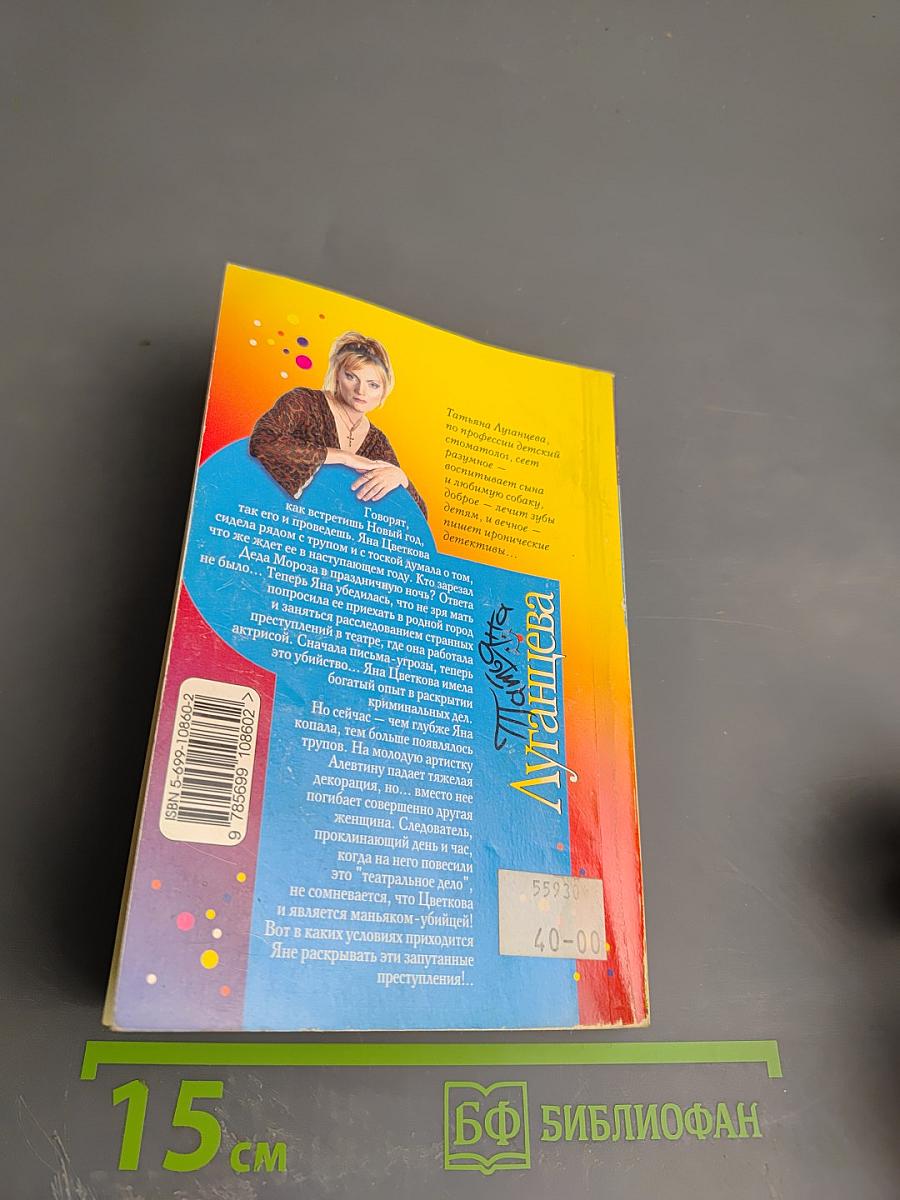 Шоу гремящих костей