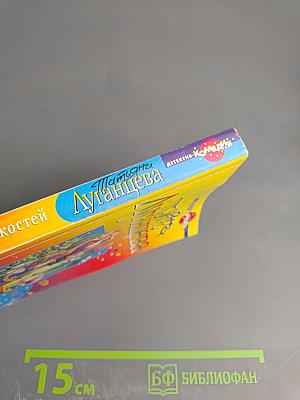 Шоу гремящих костей