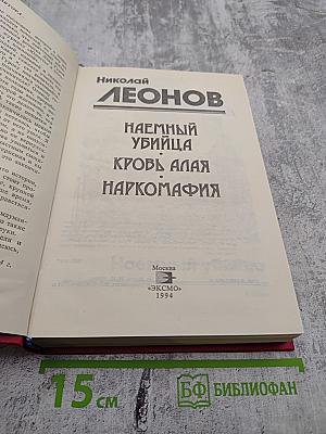 Наркомафия