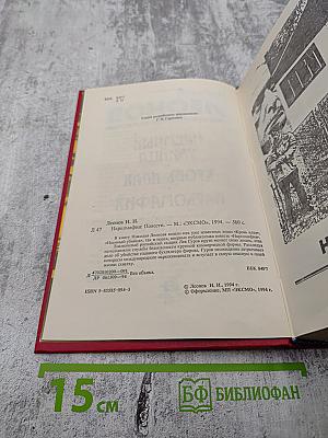 Наркомафия