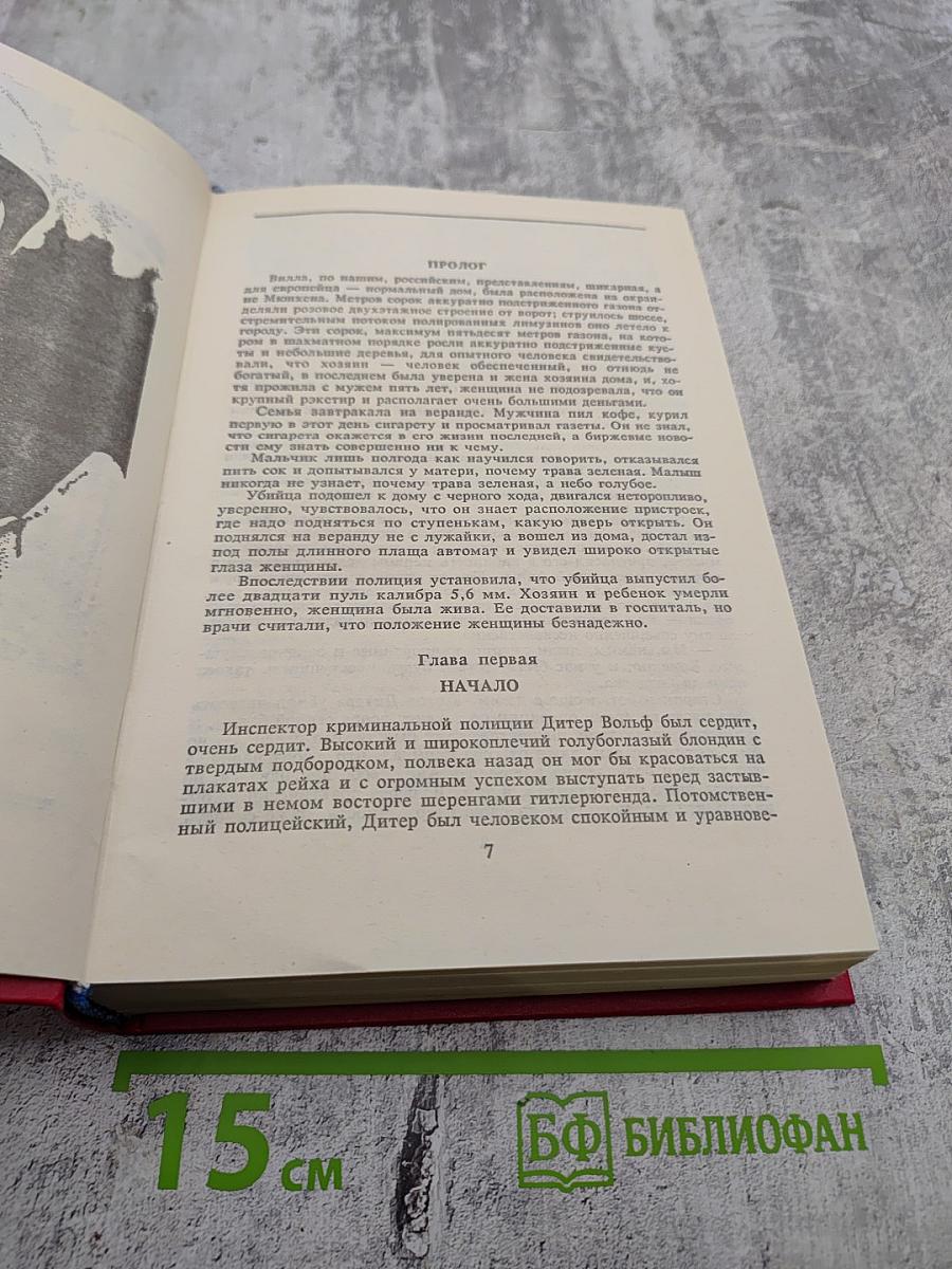 Наркомафия