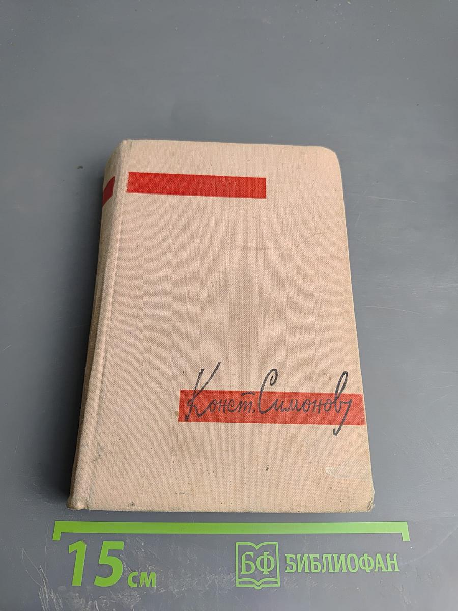 Тетрадь. Первая, довоенная. 1936-1939