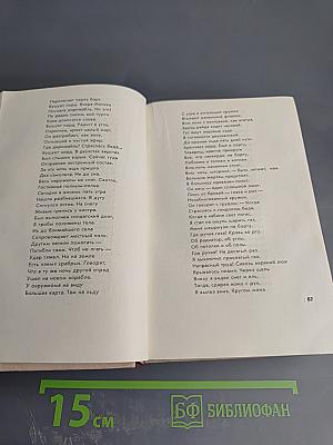 Тетрадь. Первая, довоенная. 1936-1939