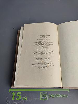 Тетрадь. Первая, довоенная. 1936-1939