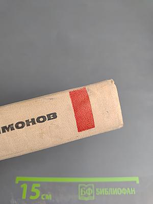 Тетрадь. Первая, довоенная. 1936-1939