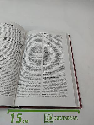 Новая иллюстрированная энциклопедия. Том Ве-Ге