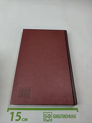 Новая иллюстрированная энциклопедия. Том Ве-Ге