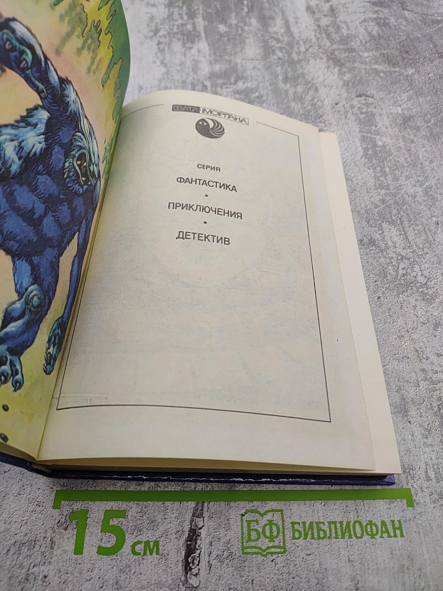 Живой металл: Повести и рассказы