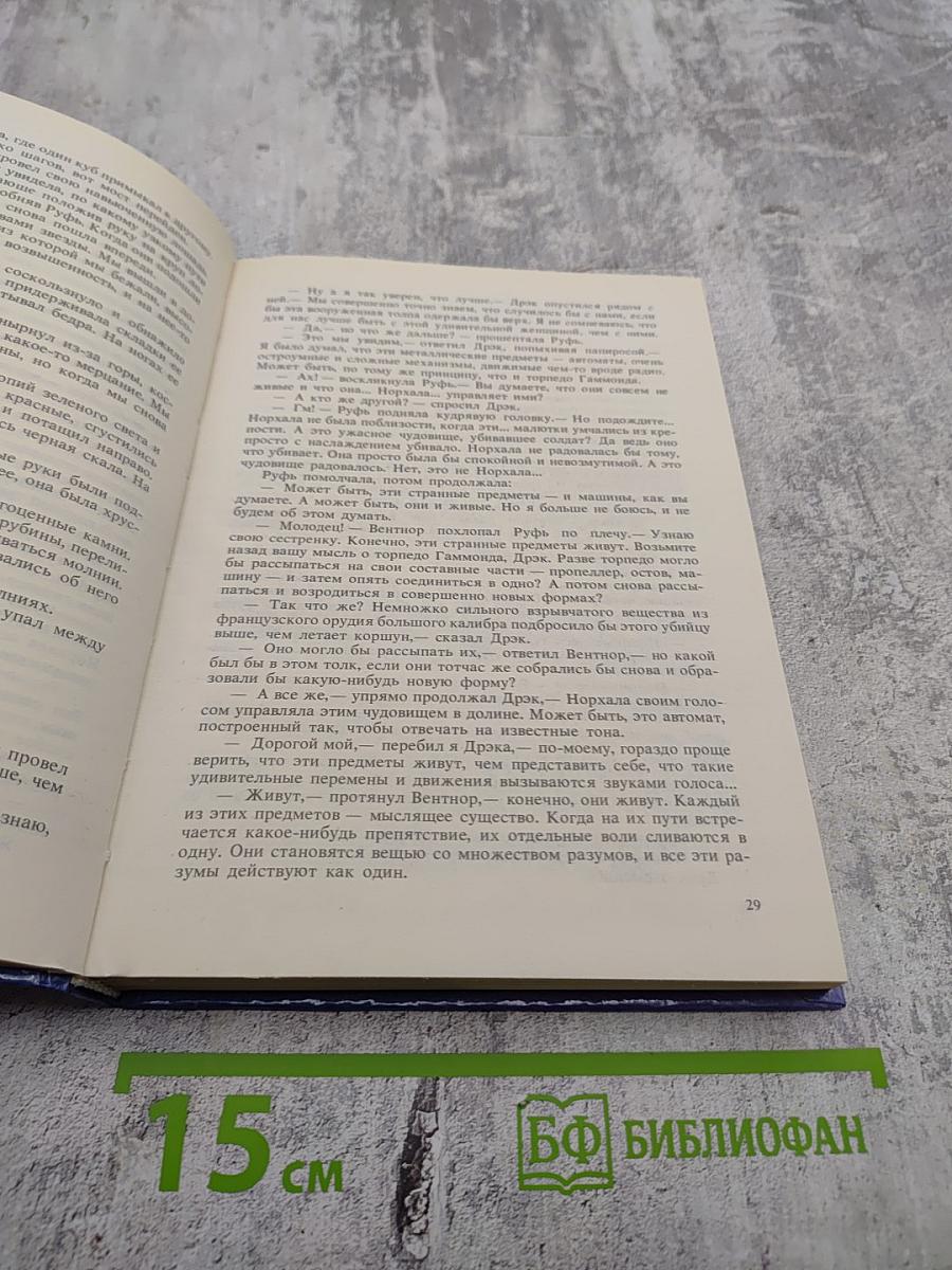 Живой металл: Повести и рассказы