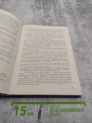 Живой металл: Повести и рассказы