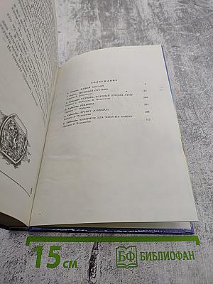 Живой металл: Повести и рассказы
