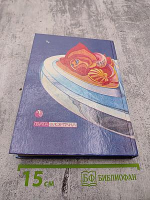 Живой металл: Повести и рассказы