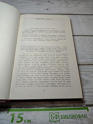 Пьесы советских писателей
