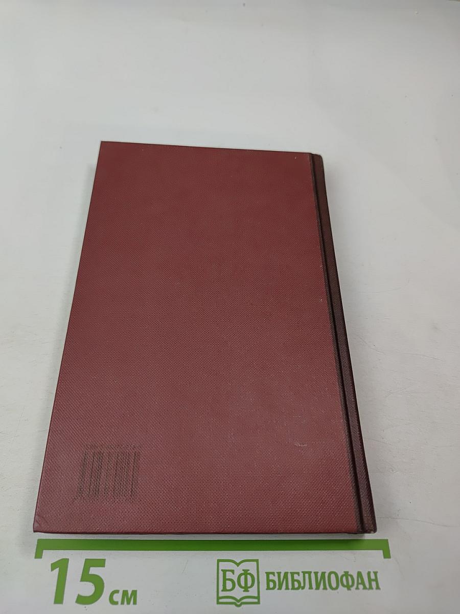 Новая иллюстрированная энциклопедия. Кн. 7, Жа-Ит