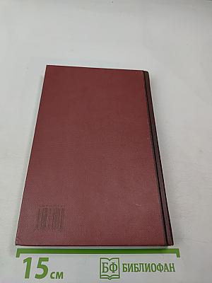 Новая иллюстрированная энциклопедия. Кн. 7, Жа-Ит