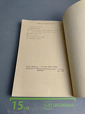 Училище благочестия, или Примеры христианских добродетелей, выбранные из житий святых. Том II