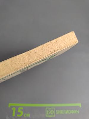 Училище благочестия, или Примеры христианских добродетелей, выбранные из житий святых. Том II