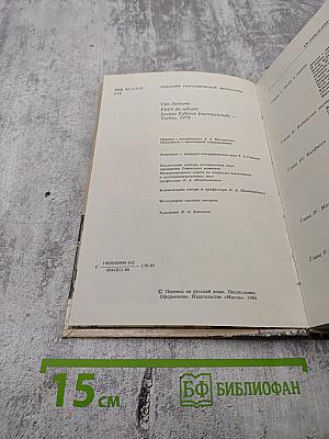 Камни, которые надо спасти