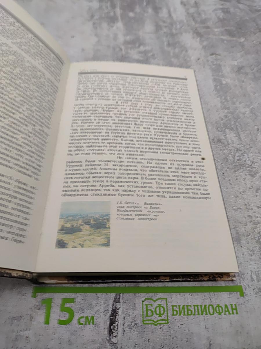 Камни, которые надо спасти