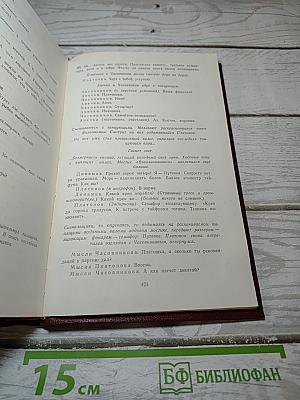 Пьесы советских писателей