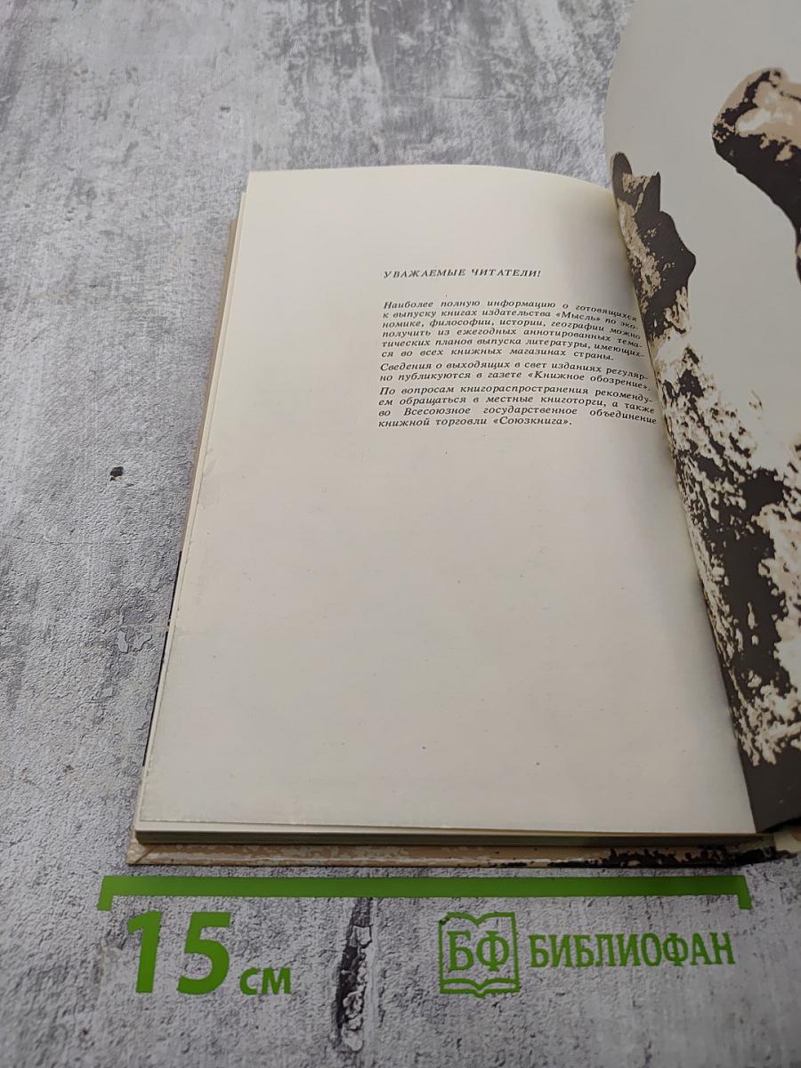 Камни, которые надо спасти