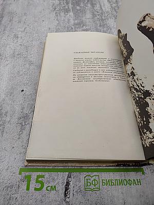 Камни, которые надо спасти