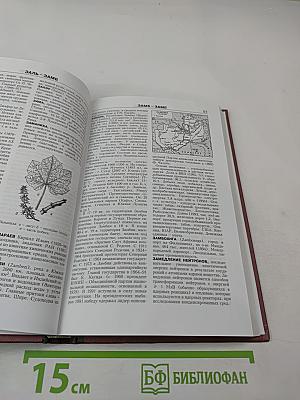 Новая иллюстрированная энциклопедия. Том 7. Жа-Им