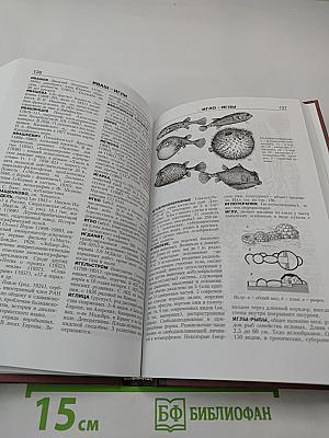 Новая иллюстрированная энциклопедия. Том 7. Жа-Им