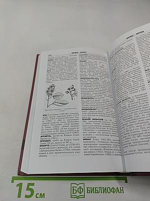 Новая иллюстрированная энциклопедия. Том 7. Жа-Им