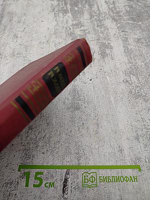 Собрание сочинений. Том шестой. Жан-Кристоф. Книги девятая и десятая