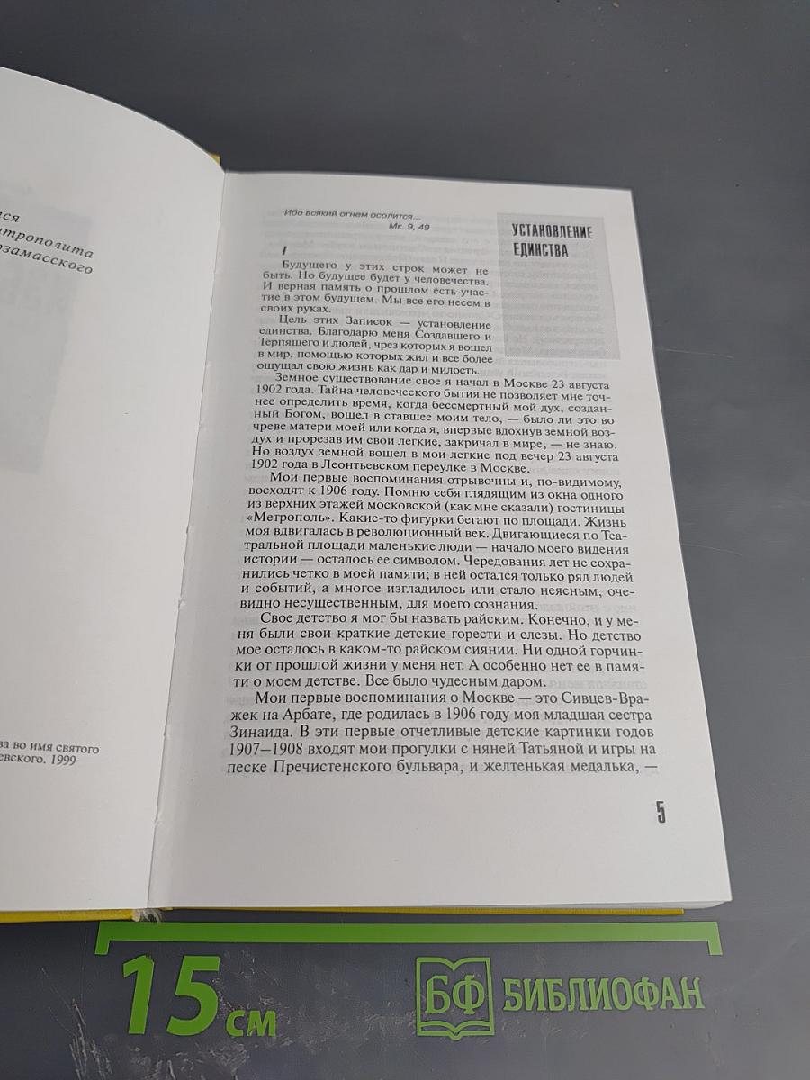 Избранное. Том 2