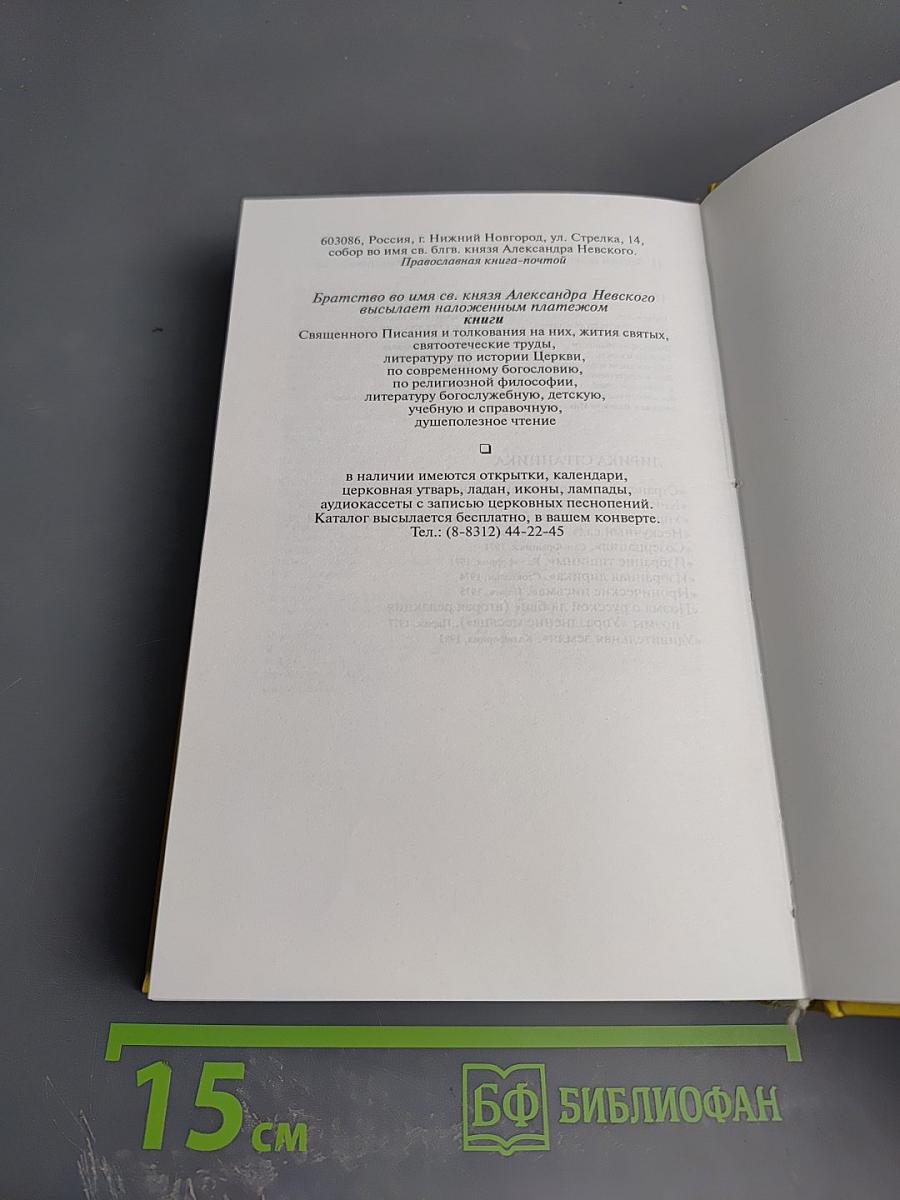 Избранное. Том 2