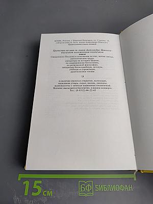 Избранное. Том 2