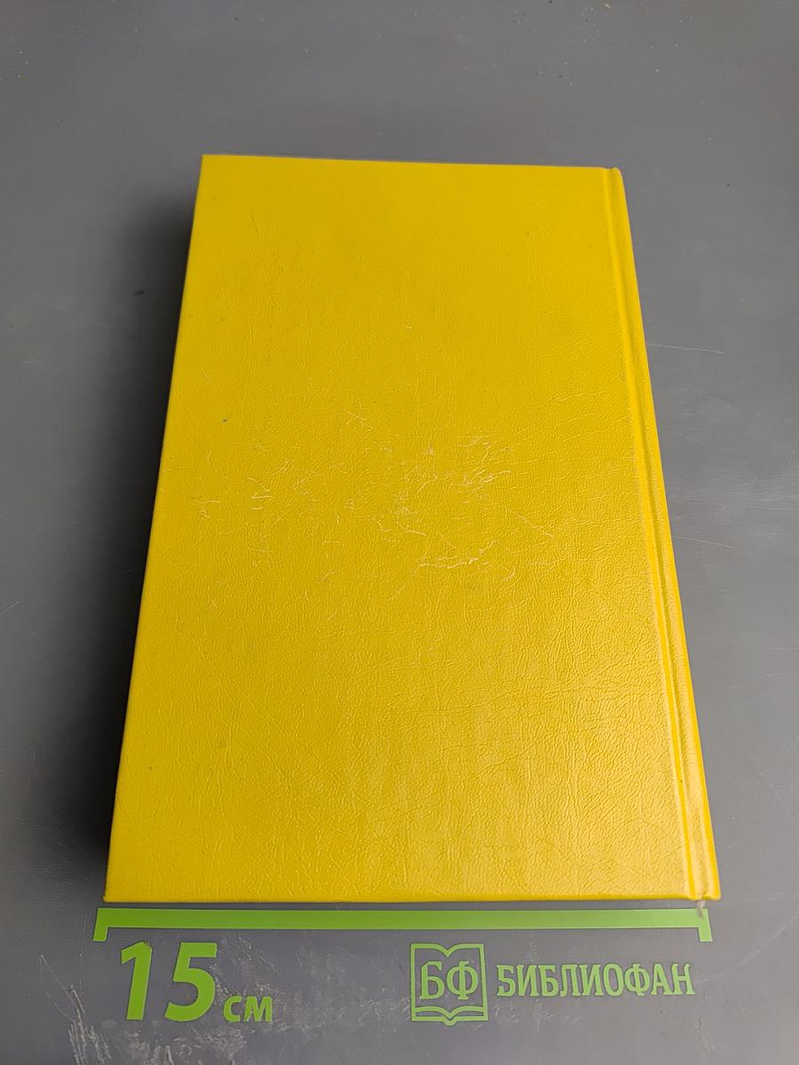 Избранное. Том 2